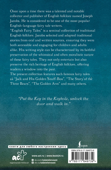 English Fairy Tales