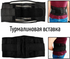 Пояс турмалиновый с согревающим эффектом - Фото 5