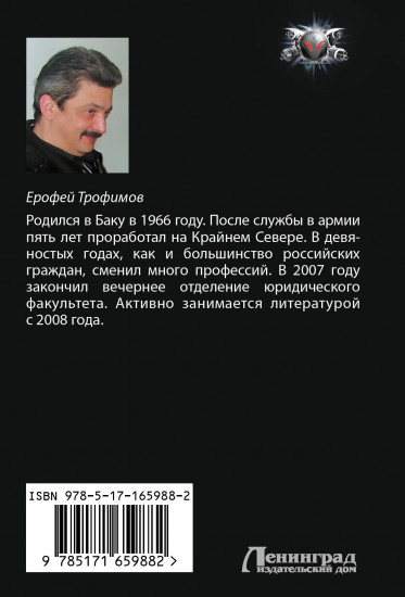 Одиночка