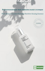 Cыворотка для лица «Ph.D. Melanin Control Formula Nutritive Erasing Essence» - Фото 2