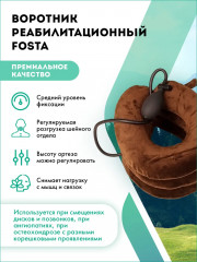 Воротник шейный реабилитационный «Релаксатор» - Фото 1