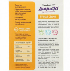 Порошок стиральный «Альпийские луга» - Фото 1