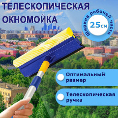 Окномойка - Фото 1