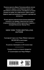 Сердце океана - Фото 1