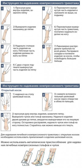 Чулки компрессионные с закрытым носком