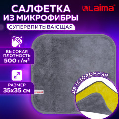 Салфетка из микрофибры универсальная двусторонняя - Фото 1