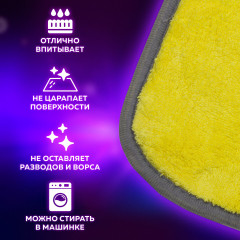 Салфетка из микрофибры универсальная двусторонняя - Фото 4