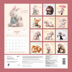 Календарь настенный на 2025 год «Обнимательный год» - Фото 1