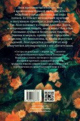 Там, где цветёт полынь. Сёстры озерных вод. Комплект из 2 книг - Фото 1