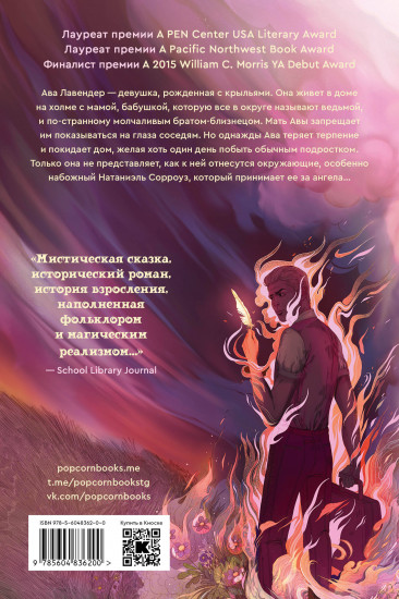Светлая печать. Каталог оккультных услуг. Комплект