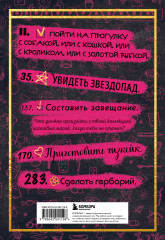 Блокнот «Wish Book. 300 желаний» - Фото 1