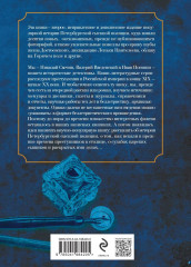 Повседневная жизнь Петербургской сыскной полиции - Фото 1