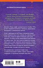 Птица скорби - Фото 1