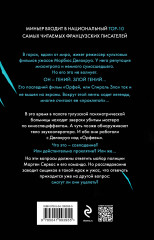 Спираль зла - Фото 1