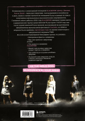 Blackpink: Pretty Savage. Неофициальная биография группы - Фото 1