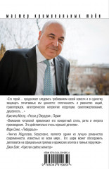 Обретение ада - Фото 1