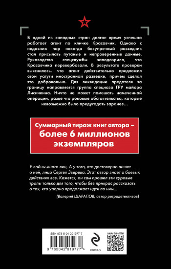Свинцовый ценник