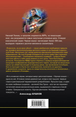 Человек с лицом убийцы - Фото 1