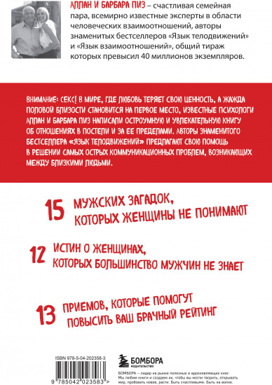 Почему мужчины хотят секса, а женщины любви
