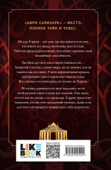 Убежище тени - Фото 1