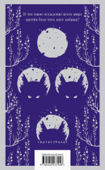 Лунный ветер - Фото 1