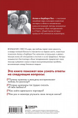 Почему мужчины хотят секса, а женщины любви - Фото 1