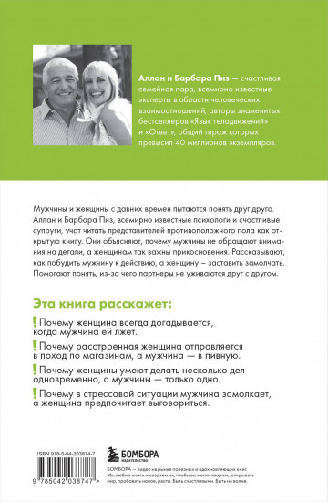 Язык взаимоотношений. Как научиться общаться