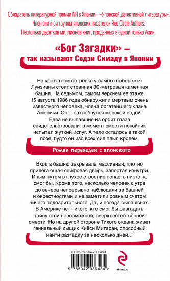 Хрустальная пирамида