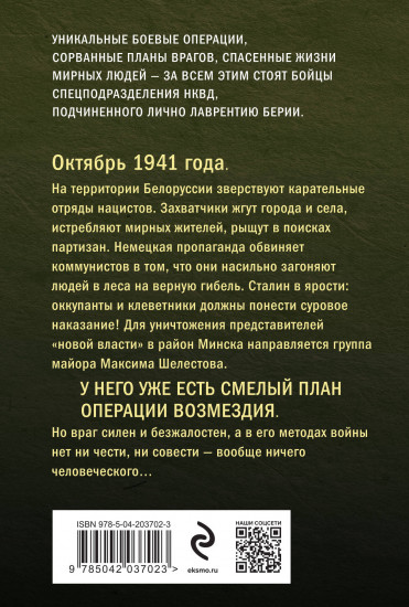 Красные туманы Полесья