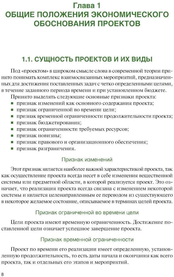 Военно-экономическое обоснование проектных решений | Военная подготовка | Фото 6