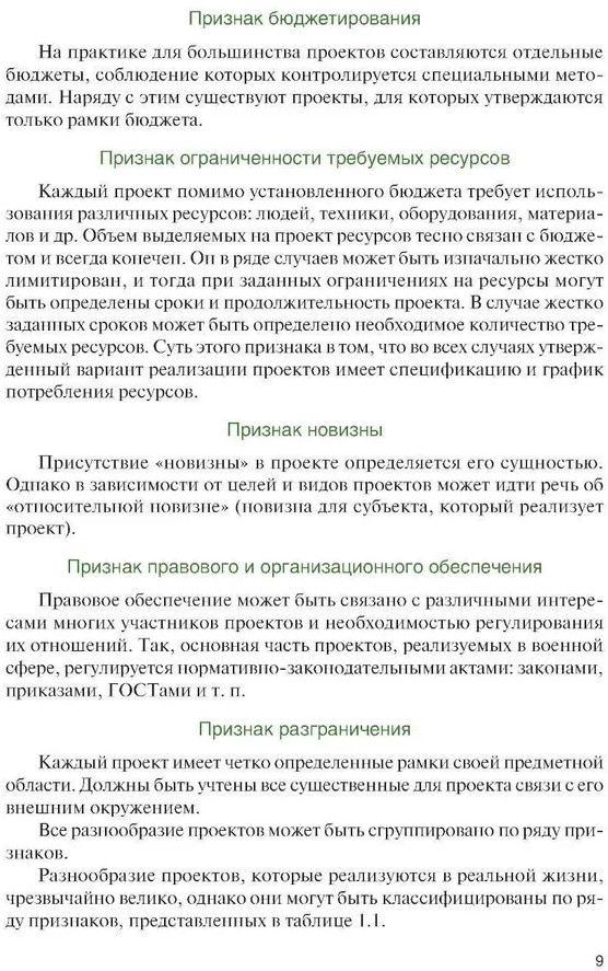 Военно-экономическое обоснование проектных решений | Военная подготовка | Фото 7