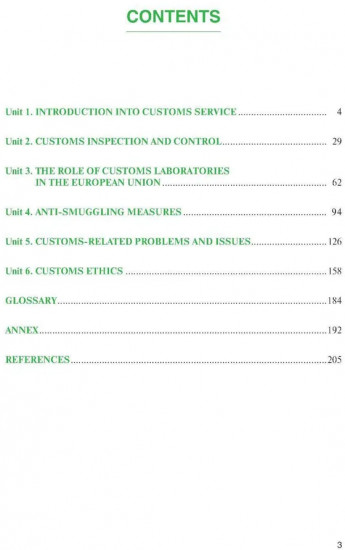 Английский язык для таможенников. Professional English for Customs Officers