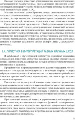 Управление цепями поставок - Фото 8