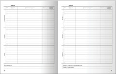 Дневник для 5-11 классов «Цветочный узор» - Фото 1