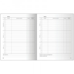 Дневник для 1-11 классов «Школьный дневник» - Фото 1