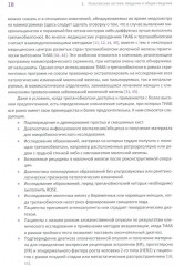 Йокогамская система интерпретации результатов тонкоигольной аспирационной биопсии молочной железы - Фото 6