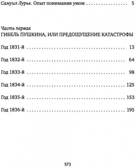 Пушкин. Бродский. Империя и судьба