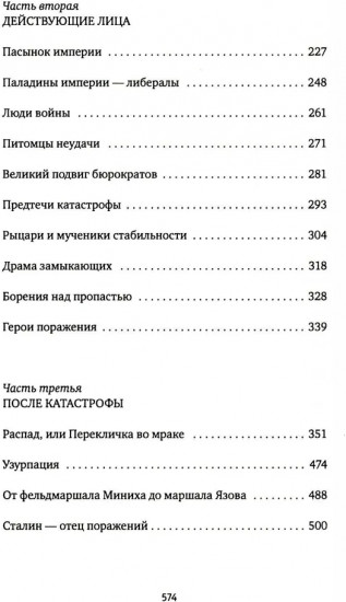 Пушкин. Бродский. Империя и судьба