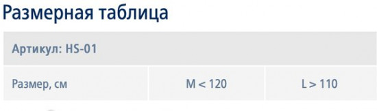 Бандаж против паховой грыжи со съемными пелотами