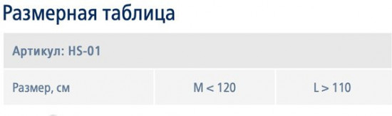 Бандаж против паховой грыжи со съемными пелотами