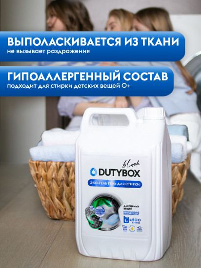 Эко-гель для стирки черного белья