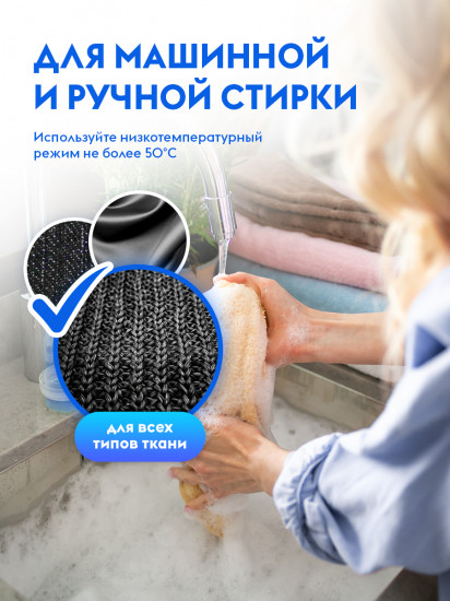 Эко-гель для стирки черного белья