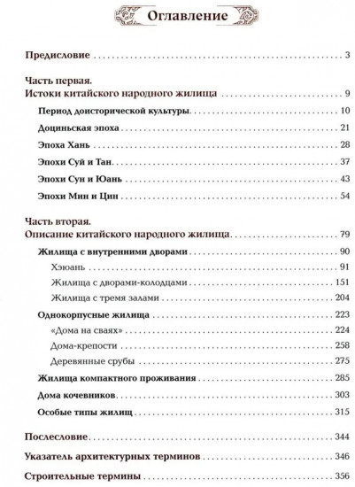 Лирический приют