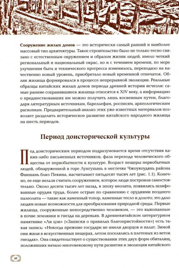 Лирический приют