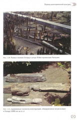 Лирический приют - Фото 9