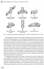 Лирический приют - Фото 10