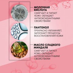 Гель для интимной гигиены «Хлопок» - Фото 2