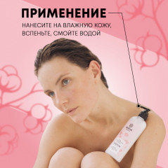 Гель для интимной гигиены «Хлопок» - Фото 4