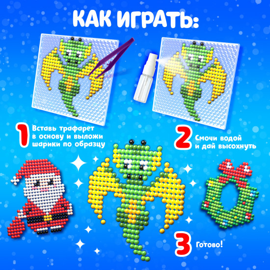 Аквамозаика «Дракончик красный»