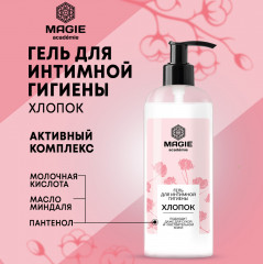 Гель для интимной гигиены «Хлопок» - Фото 3